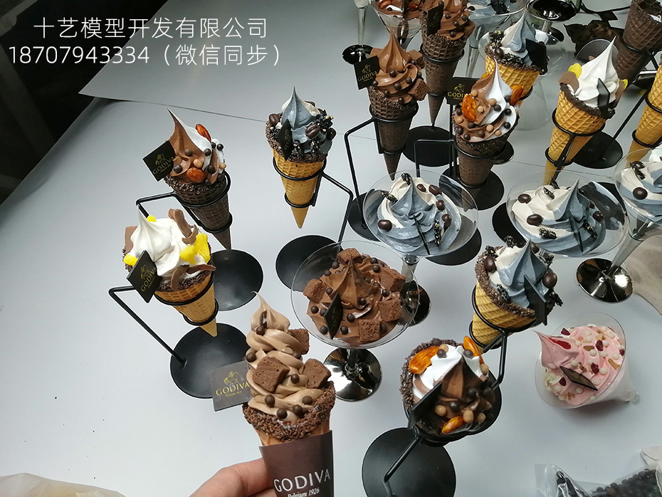 歌帝梵冰淇淋定制模型