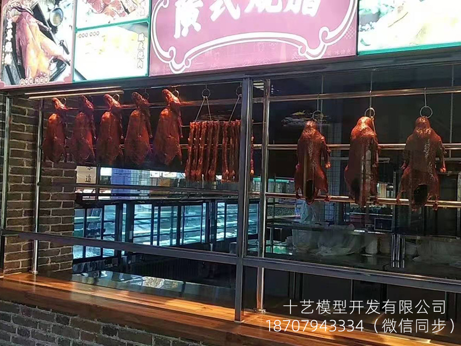北京烤鸭模型
